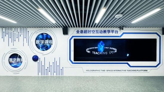 重庆交通职业学院：“全息超时空互动教学平台”首发，构建教育数字化生态链