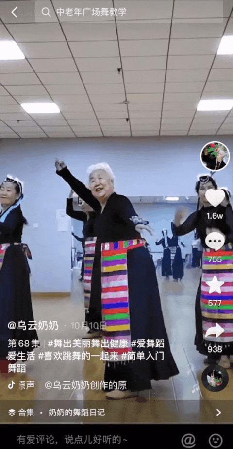 78岁奶奶跳舞蹦迪抖音获赞500万曾登上央视如今33万人在线追更